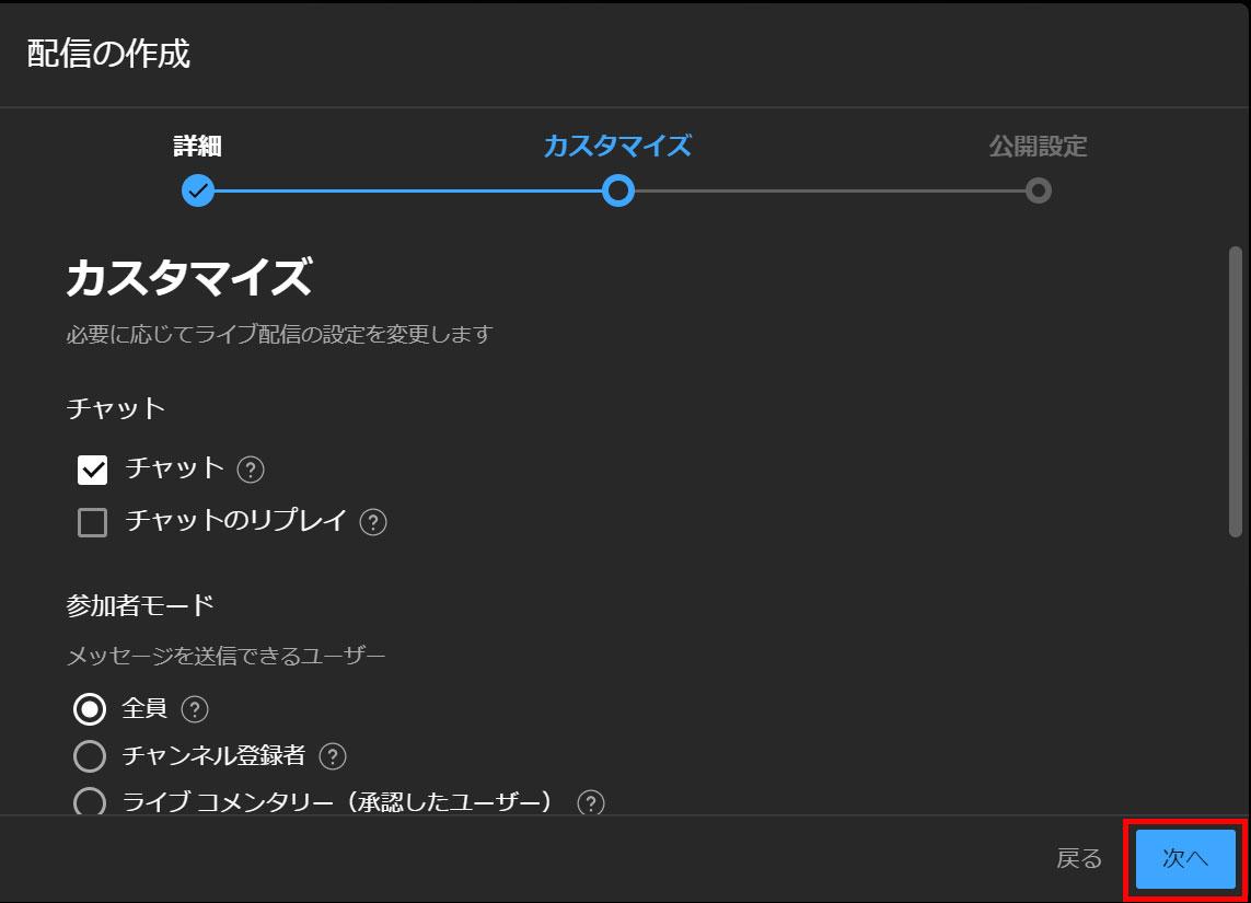 YouTubeライブ配信の限定公開とは? 企業の活用メリットと設定手順